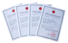 矿产品安全标志证书